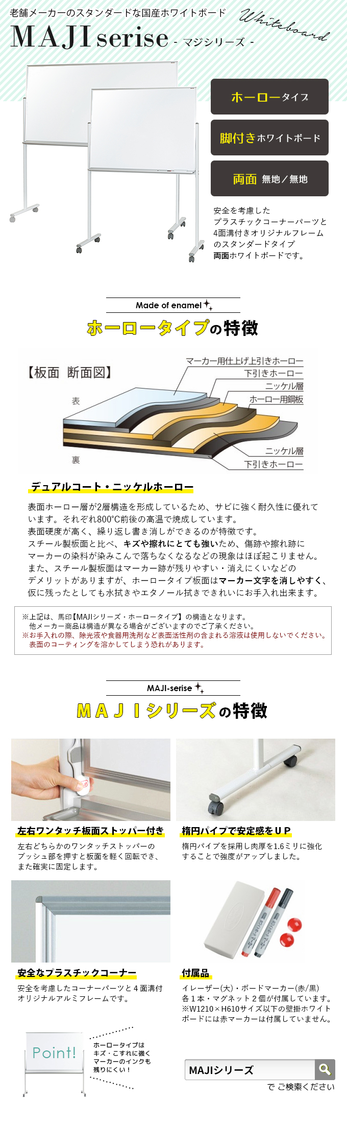 馬印　MAJI series(マジシリーズ)両面脚付　スチールホワイト　予定表 無地ホワイトボード　W1296×D610×H1840mm　MV34TDMN - 3